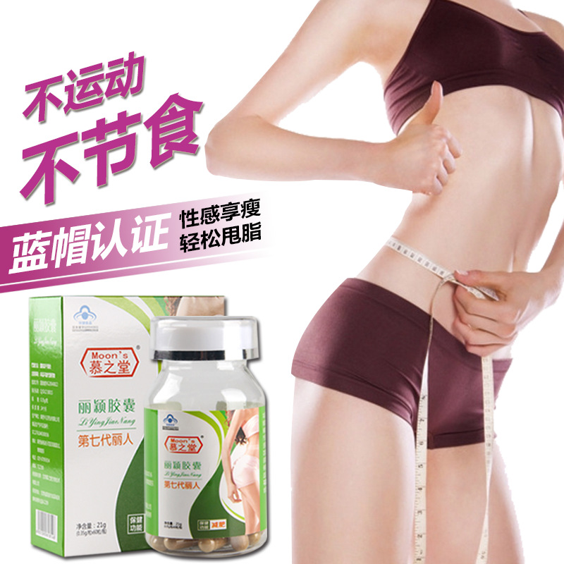 减 肥产品 非药60粒 懒人产后瘦身 增强饱腹感 管嘴饱腹 减肥胶囊OEM代加工