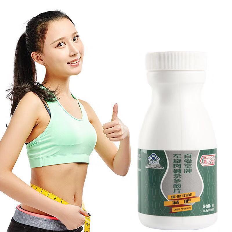 减 肥产品茶多酚片40粒 蓝帽子饱腹感 慕之堂 左旋肉碱减肥胶囊OEM代加工