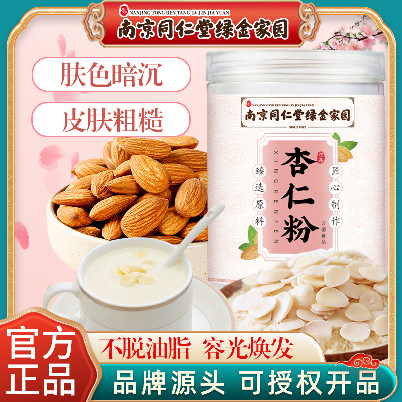 绿金家园杏仁粉冲泡七白饮代餐烘焙天然0添加现货批发OEM代加工