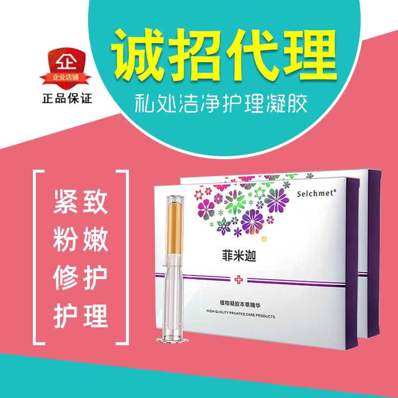 凝胶妇科女性私密处护理抑菌苦参产后养护套盒产品正品热卖代发OEM代加工
