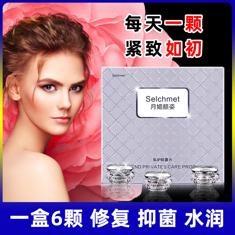 清私密处护理宫丸非抑菌养护清洁产品美容院套盒一件代发OEM代加工