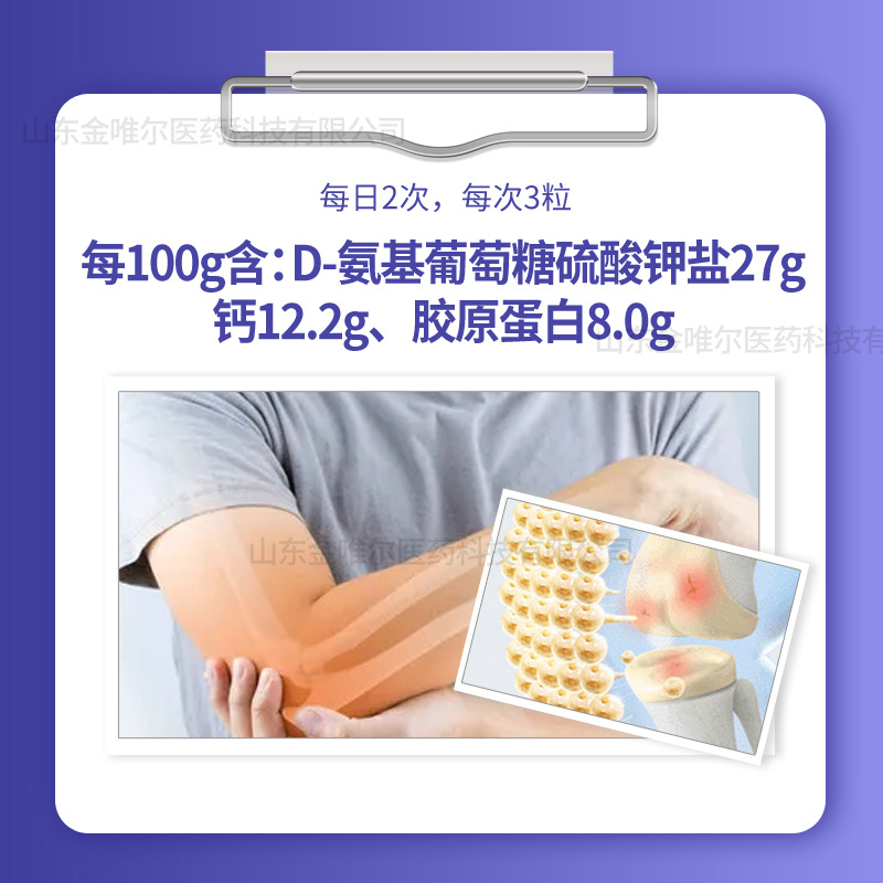骨碎补氨糖钙胶囊增加骨密度蓝帽保健食品代发OEM代加工