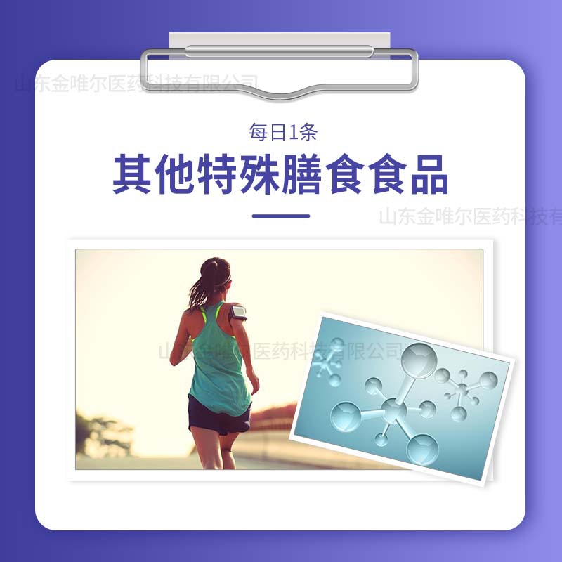 胶原蛋白肽特殊膳食补充蛋白质现货代发OEM代加工