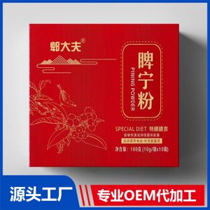 睥宁粉特膳膳食运动营养食品 补充能量类OEM/ODM贴牌代加工批发定制