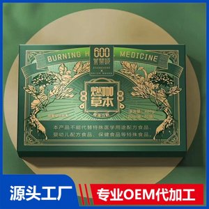 燃咖草本固体饮料 OEM/ODM贴牌代加工批发定制