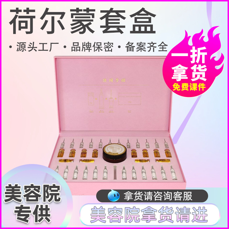 荷尔蒙平衡霜美容院套盒 女性身体平衡调节纤体护理按摩霜荻苇草OEM代加工