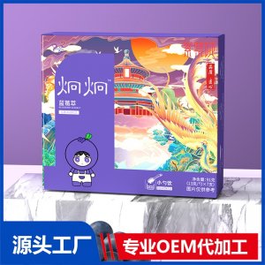 炯炯蓝莓萃方便冲调制品OEM贴牌代加工批发定制