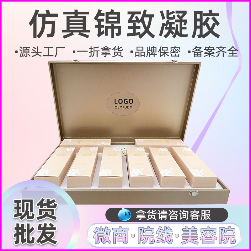 私密妇科凝胶套盒女性仿真紧致凝胶私处缩紧阴道滋润修护厂家直销OEM代加工