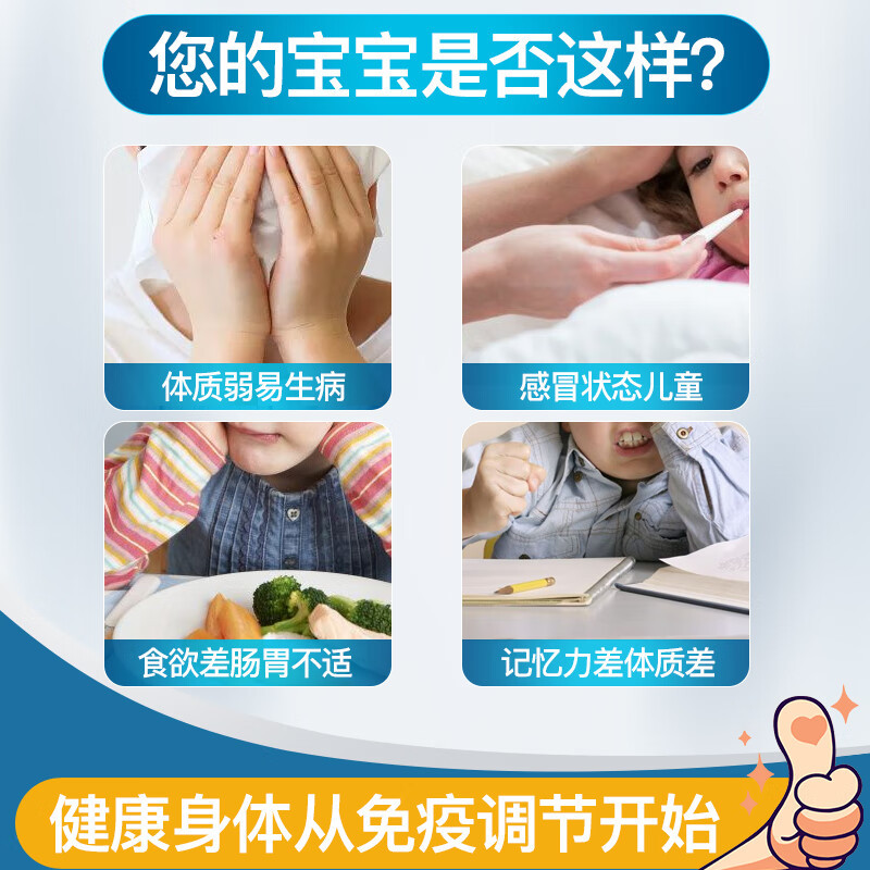 胶囊40粒口服免疫球蛋白儿童免疫力低成人中老年调节OEM代加工