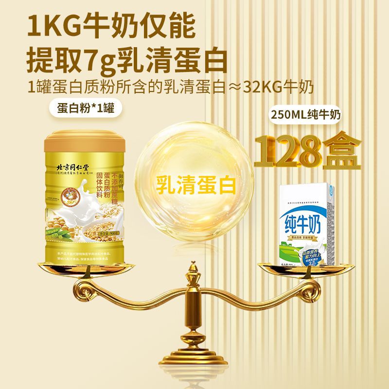 不添加蔗糖蛋白粉营养高含量蛋白质粉固体饮料代发批发OEM代加工