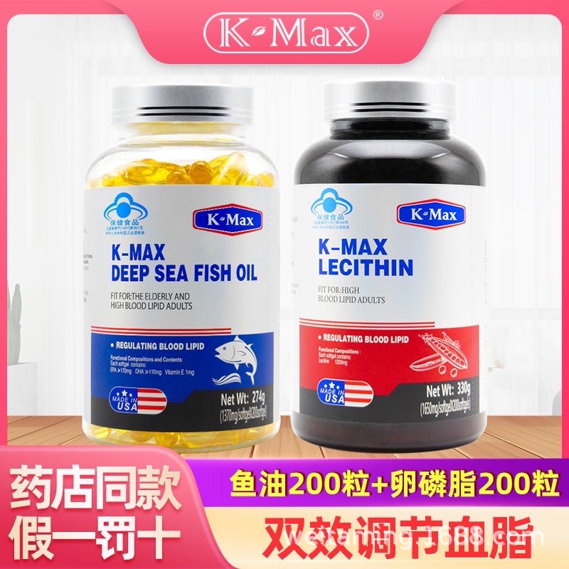 康麦斯深海鱼油搭配大豆卵磷脂血脂中老年送关爱父母爸妈OEM代加工