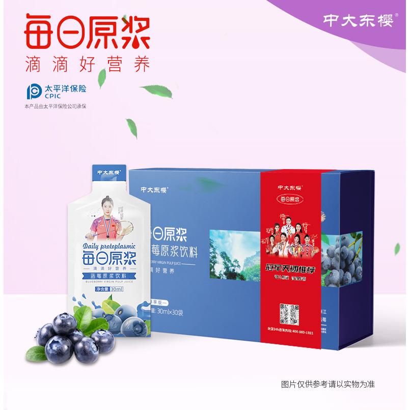 每日蓝莓原浆非浓缩nfc果汁饮料野鲜榨生蓝莓汁植物饮品整箱批发OEM代加工