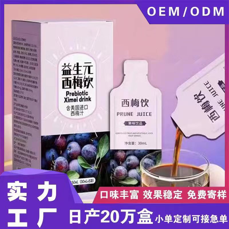 西梅汁益生元西梅浓缩果蔬汁果味酵素饮品袋装OEM代加工