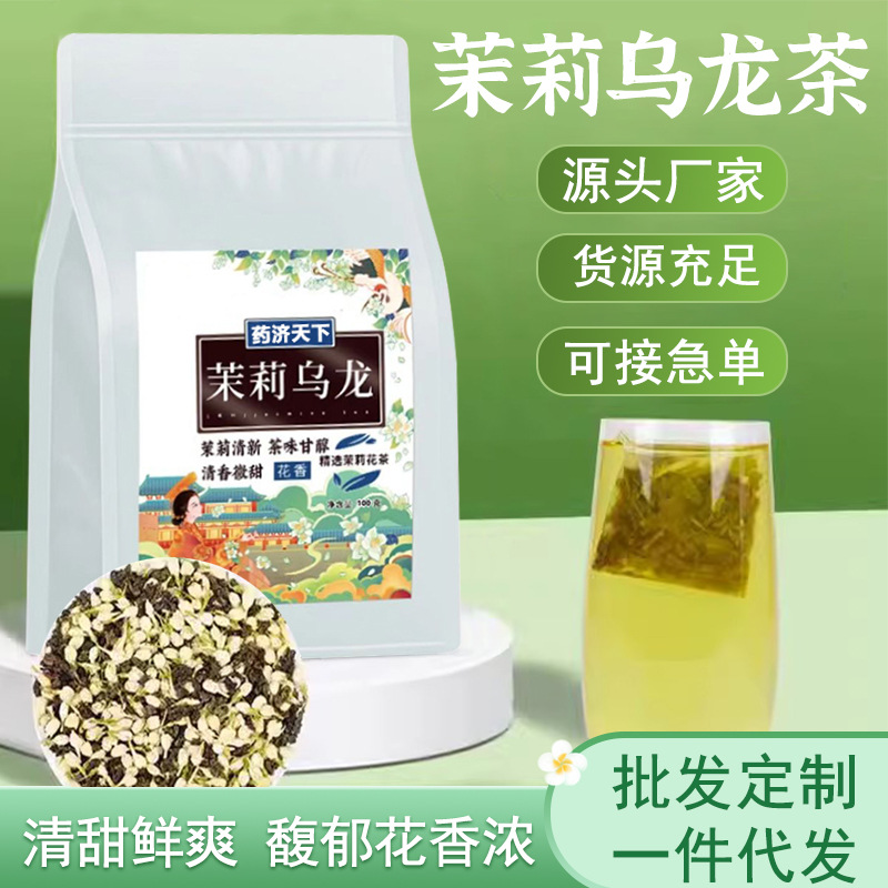 茉莉乌龙茶OEM代加工