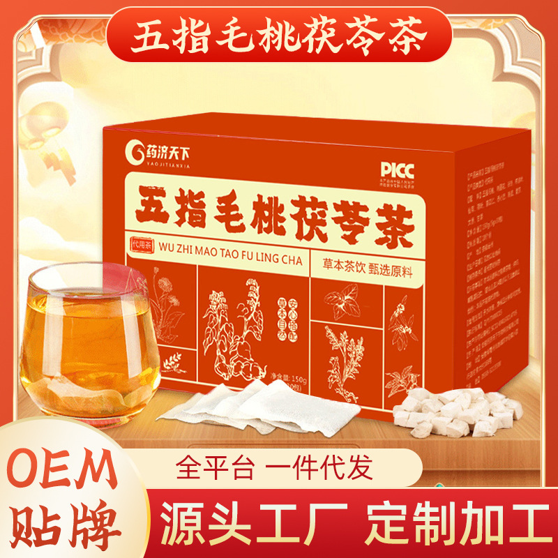 国医五指毛桃茯苓茶OEM代加工