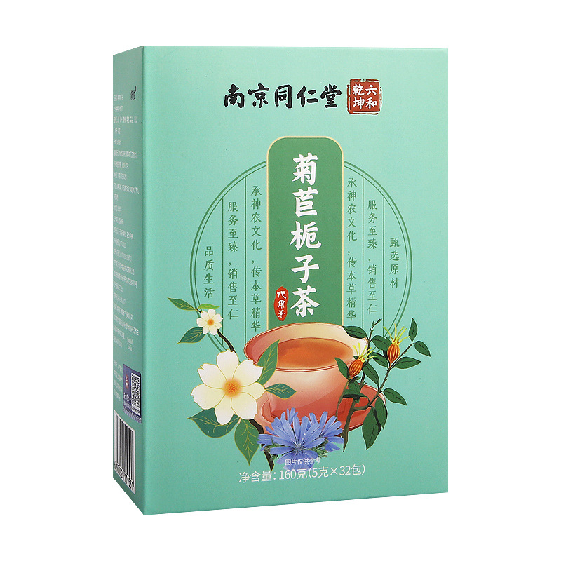 南京同仁堂菊苣栀子茶OEM代加工