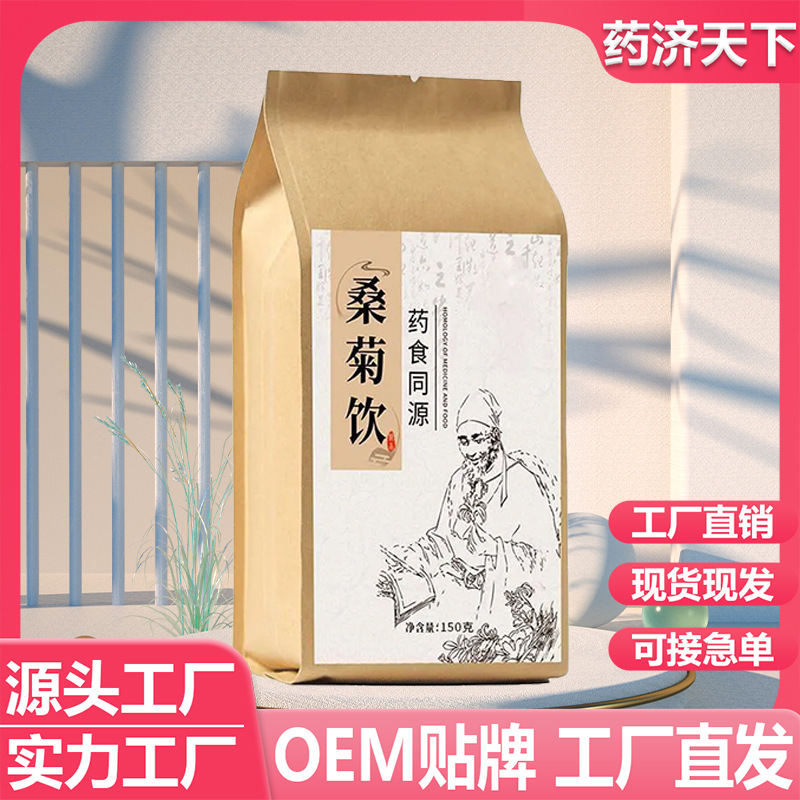 桑菊饮OEM代加工