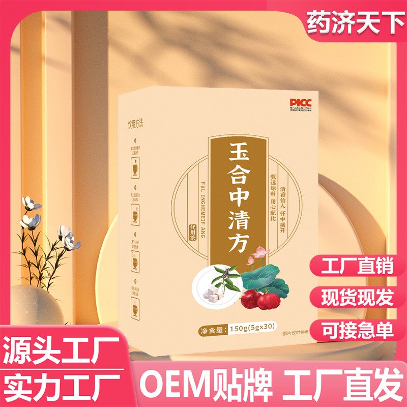 玉合中清方清益玉合方大麦决明子胖茶OEM代加工