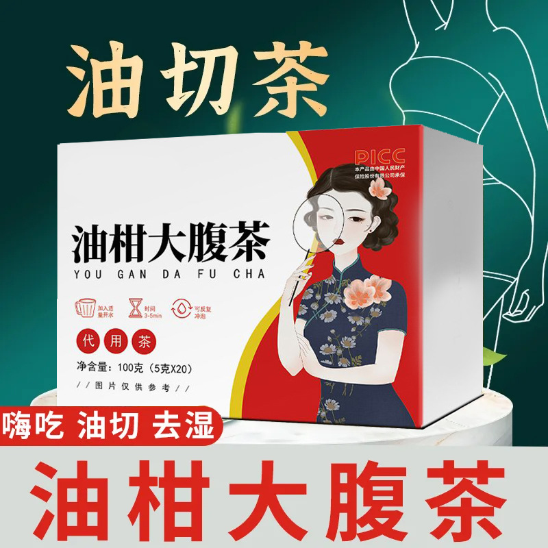 油柑大腹茶苦荞冬瓜荷叶冲泡茶OEM代加工