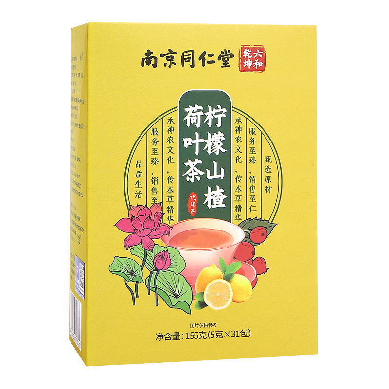 南京同仁堂柠檬山楂荷叶茶OEM代加工