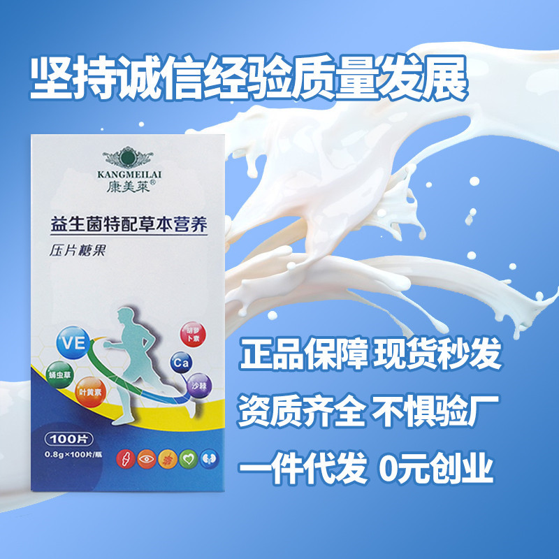 现货批发叶黄素护眼多种维生素微量元素免疫力沙棘咀嚼片压OEM代加工