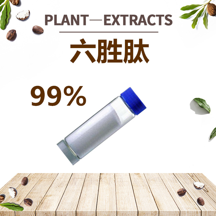 六元胜肽冻干粉OEM代加工