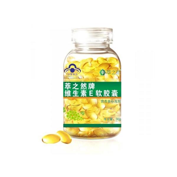 维生素E胶囊OEM代加工