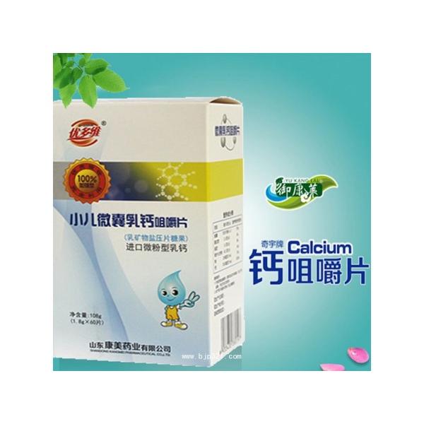 钙咀嚼片OEM代加工
