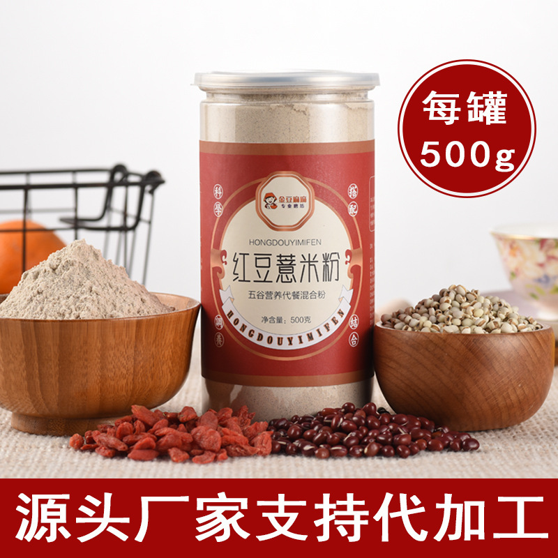 工厂批发红豆薏米粉500g罐装早餐代餐粉薏仁粉营养代餐五谷营养粉OEM代加工