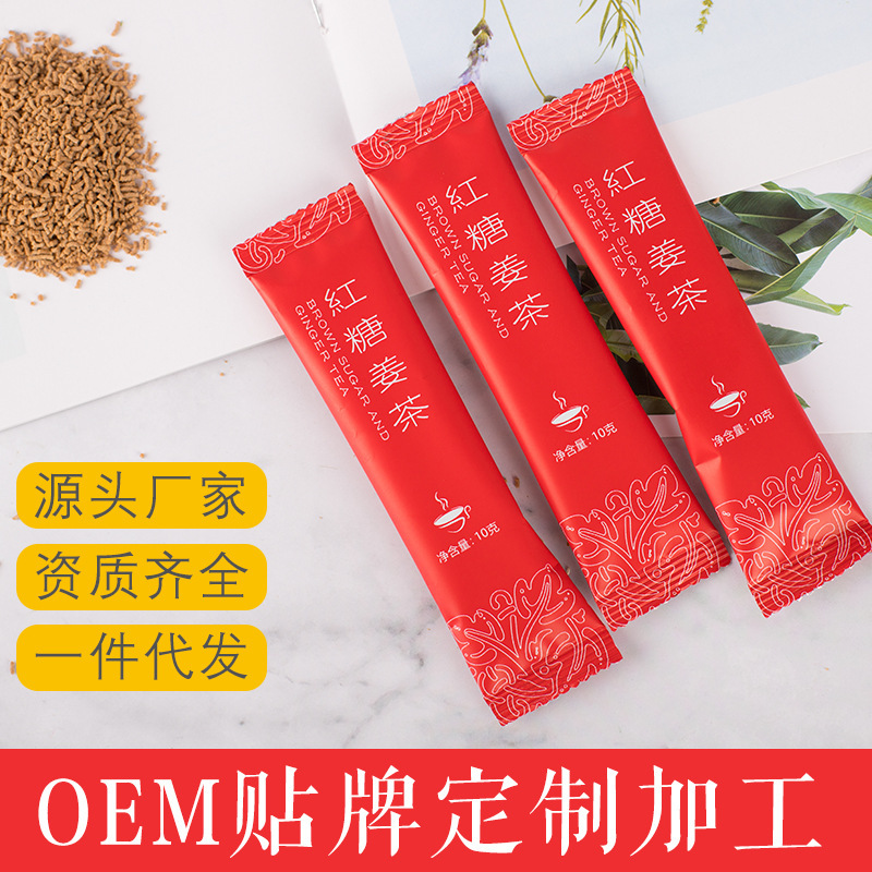 红糖姜茶气血五宝茶姜丝茶姜汤姜汁黑糖姜茶固体饮料工厂代加工OEM代加工