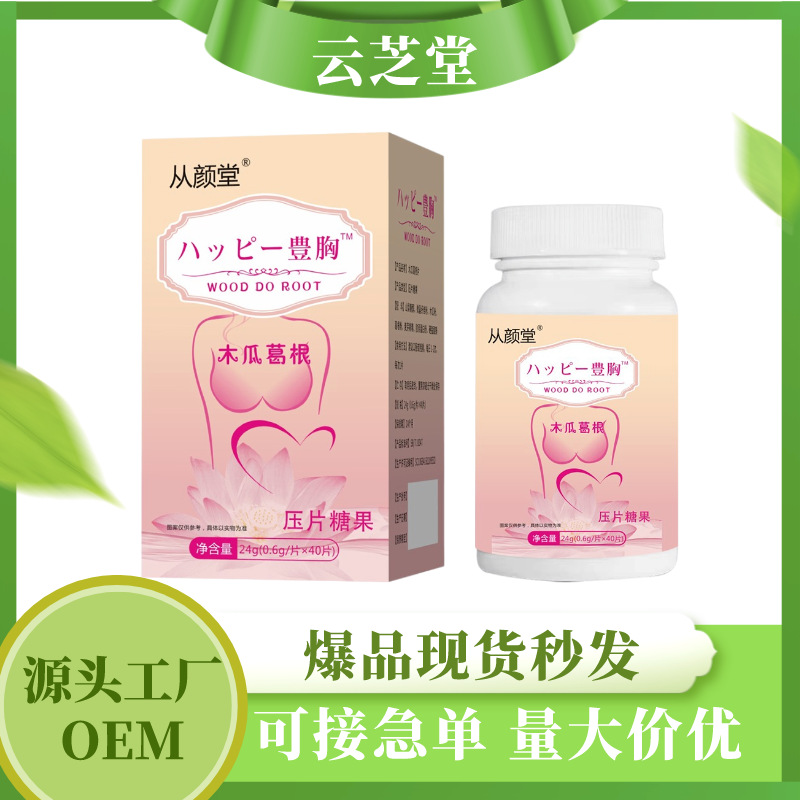 木瓜葛根提取物胶原蛋白肽源头工厂现货支持一件代发大批量拿货OEM代加工
