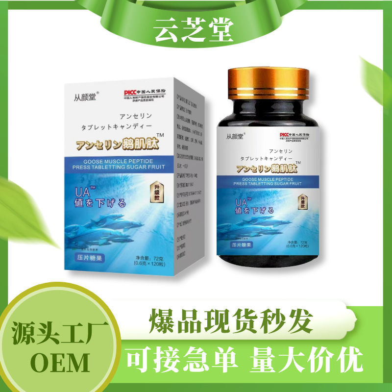 压片糖果120粒源头工厂一件代发批量拿货OEM代加工