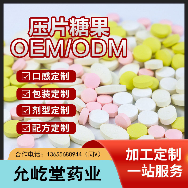 安徽允屹堂药业有限公司