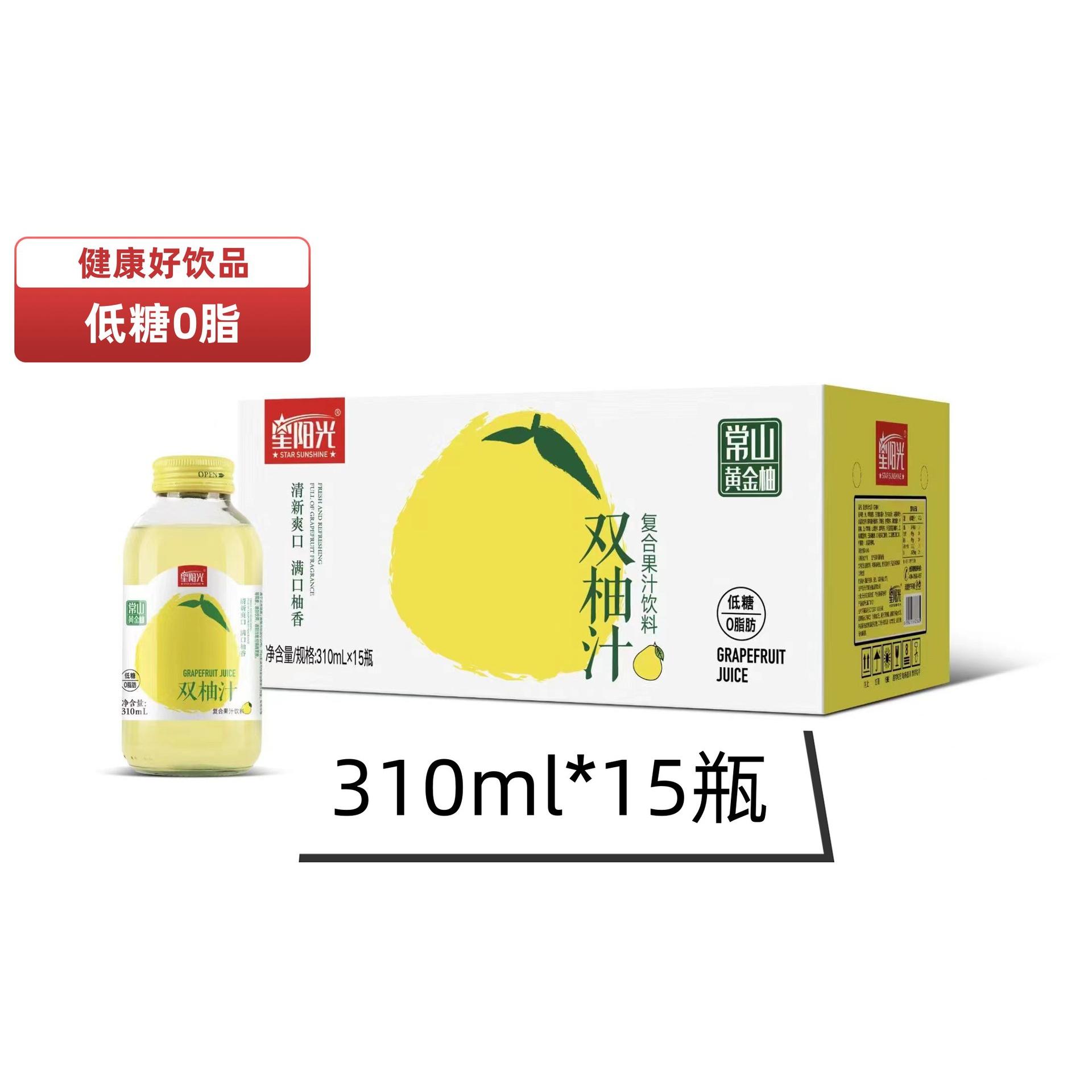 星阳光双柚汁310ml15瓶整箱饮料批发低糖0脂健康饮品OEM代加工