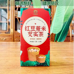 红豆薏米茶OEM代加工