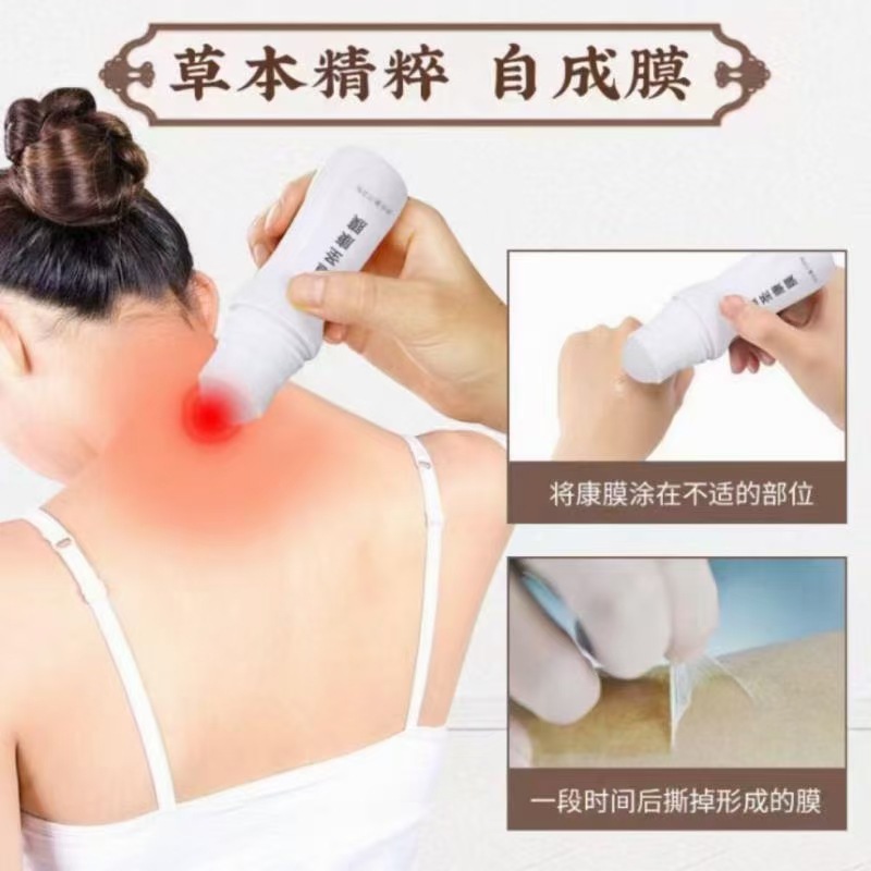 草本康膜疏通经络淋巴冷敷凝胶OEM代加工