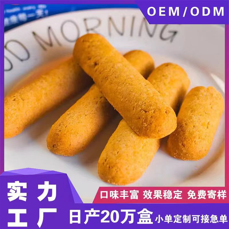 白芸豆能量棒营养膳食饱腹代餐饼干贴牌OEM定制代加工,靠谱吗