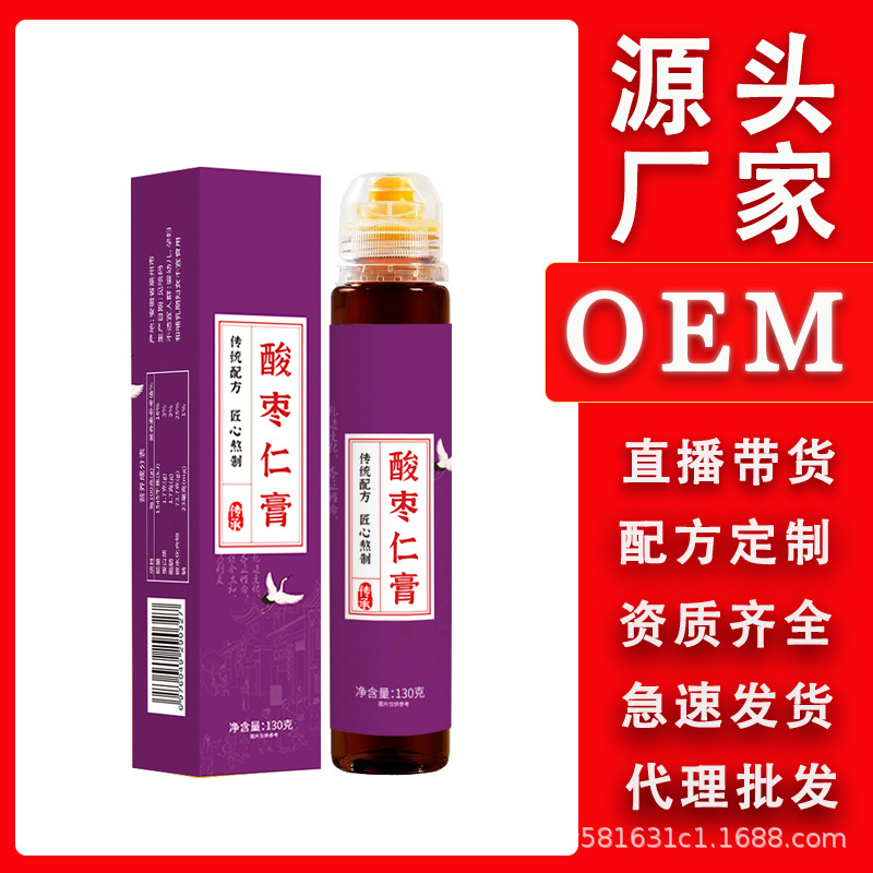 酸枣仁膏 瓶装古法熬制失眠滋补桑葚酸枣仁膏滋厂家直销批发代发OEM代加工