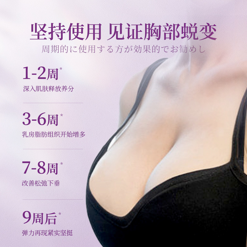 乳霜提拉紧滋润致美胸乳丰乳霜正品下垂胸部护理现货OEM代加工