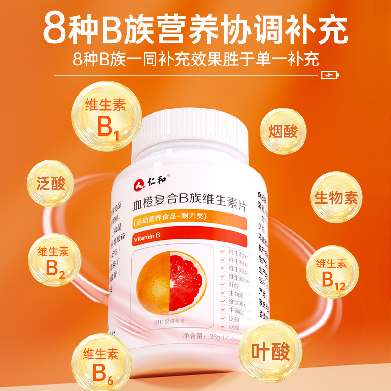 B族维生素OEM代加工