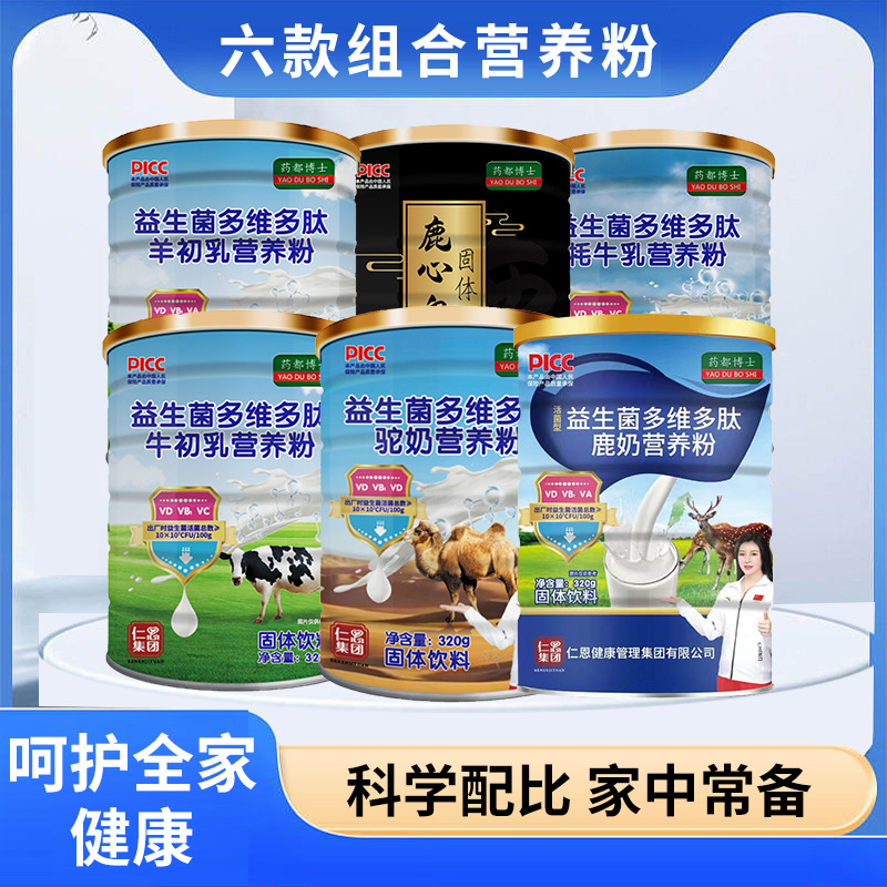 益生菌多维多肽驼奶粉羊初乳粉牛初乳粉牦牛奶粉鹿心血粉鹿奶粉OEM代加工