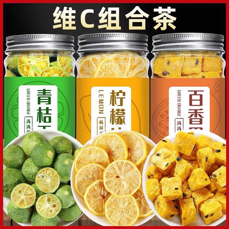 青桔柠檬百香果冷萃茶水果冲饮冻干青桔水果包网红果茶源头工厂OEM代加工