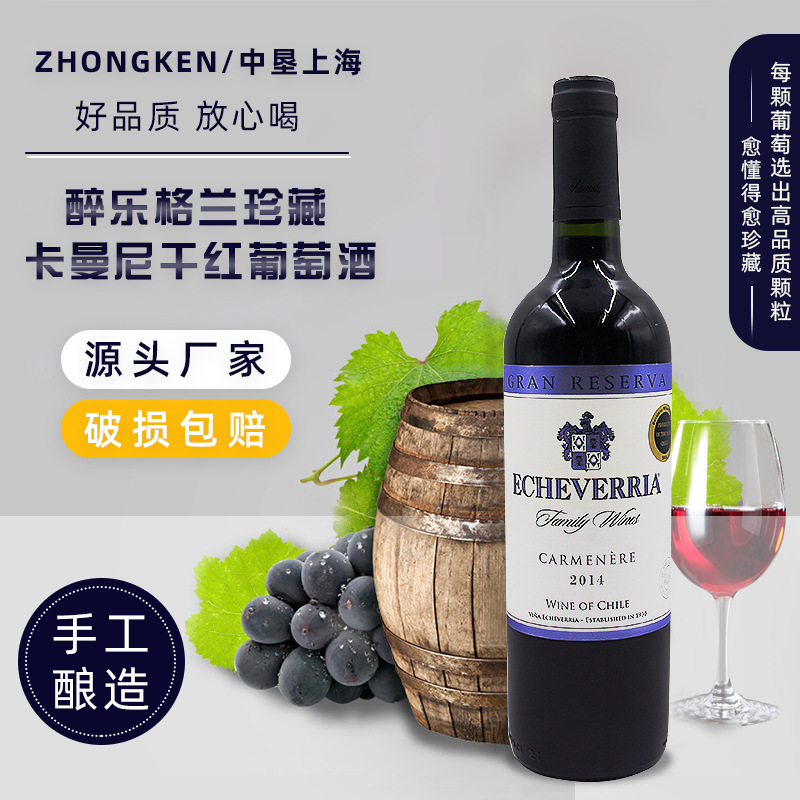 14度干红葡萄酒750ml1瓶婚宴用酒节日送礼OEM代加工