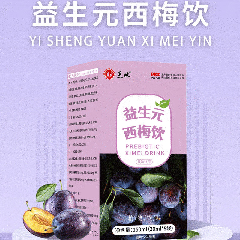 实力工厂益生元西梅汁 西梅饮批发 益生菌酵素饮品西梅纤维饮OEM代加工