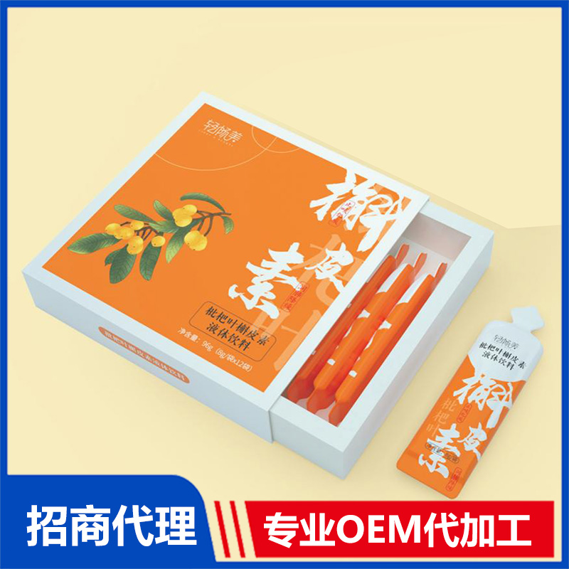 三也真品枇杷叶槲皮素液体饮料OEM代加工 液体饮料贴牌代加工