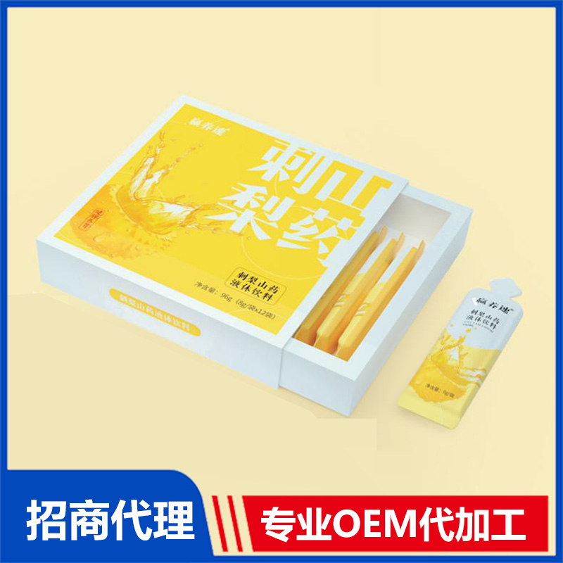 三也真品刺梨山药液体饮料OEM代加工 液体饮料贴牌代加工