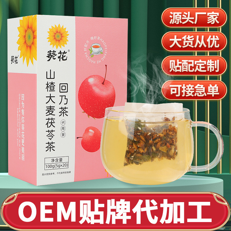 葵花 回乃茶山楂大麦茯苓茶OEM代加工