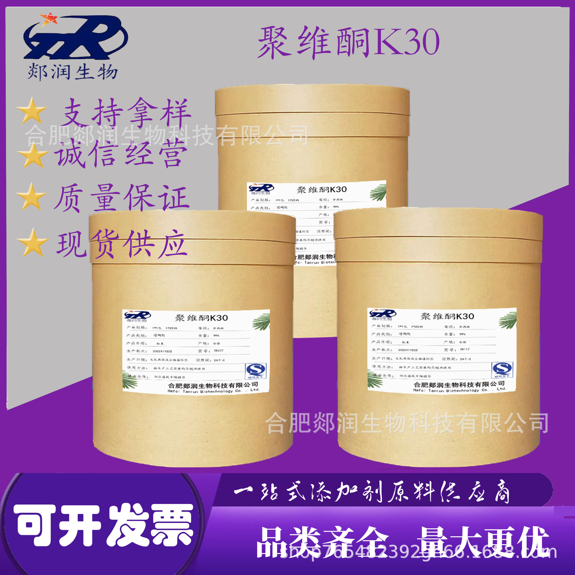 聚维酮 食品级 聚维酮 K30 聚乙烯吡咯烷酮 原料供应OEM代加工
