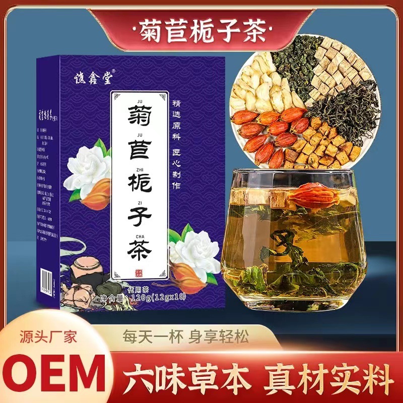 印善堂菊苣栀子茶OEM代加工