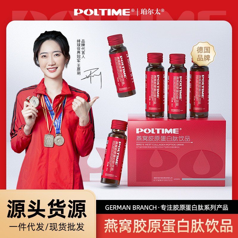 胶原蛋白口服液 微商代理美容保养活性肽胶原蛋白肽饮品OEM代加工